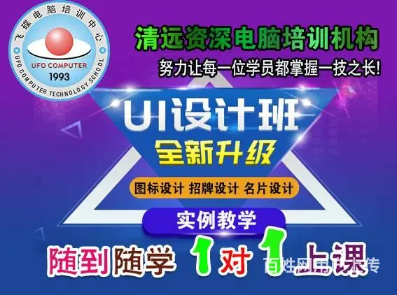 清远平面设计师培训，AI培训，CDR培训，PS培训 - 图片 5