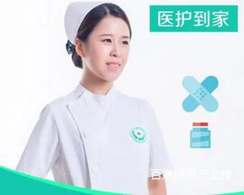 长春家庭医护 - 图片 1