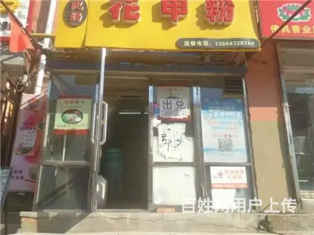 北园市场把头2万6含1年房费，外卖快餐店出兑 - 图片 1