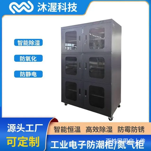 抽屉式氮气柜智能全自动充氮控湿元器件半导体防潮存储 - 图片 4