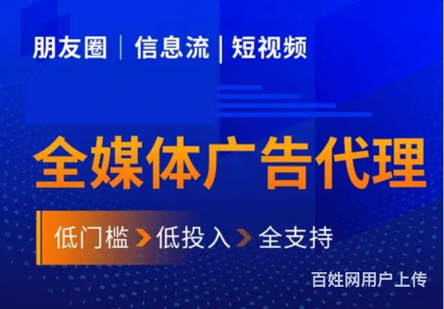 互联网广告怎么代理加盟！个人代理腾讯广告加盟 - 图片