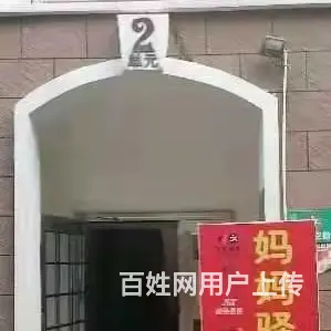 （速转店）驿站低价转让 - 图片 1