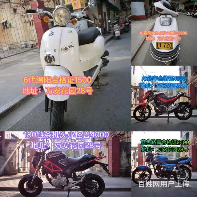 出售各种二手摩托车价格全部写在照片上面 - 图片 1