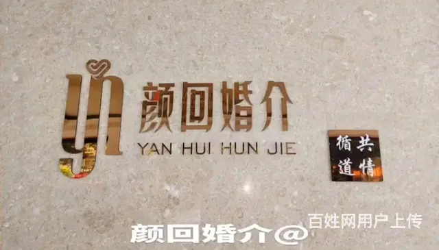 急转！滁州定远区鲁肃大道180平婚姻介绍所 - 图片 1