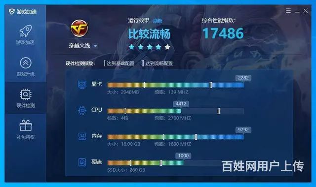 27寸IPS无边框大屏一体机电脑i5四代16G内存 - 图片 6