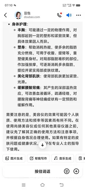 卖尚赫超声波美容仪 - 图片 6