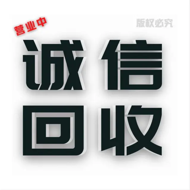 合肥上门回收手机，苹果手表，ipad，平板，单反 - 图片 1