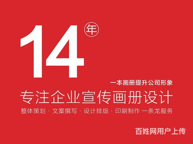 兰州高端画册设计 logo设计 VI设计 高性价比 - 图片 2