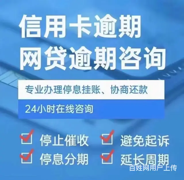 黄山*信用卡协商延期还款入口 - 图片 3
