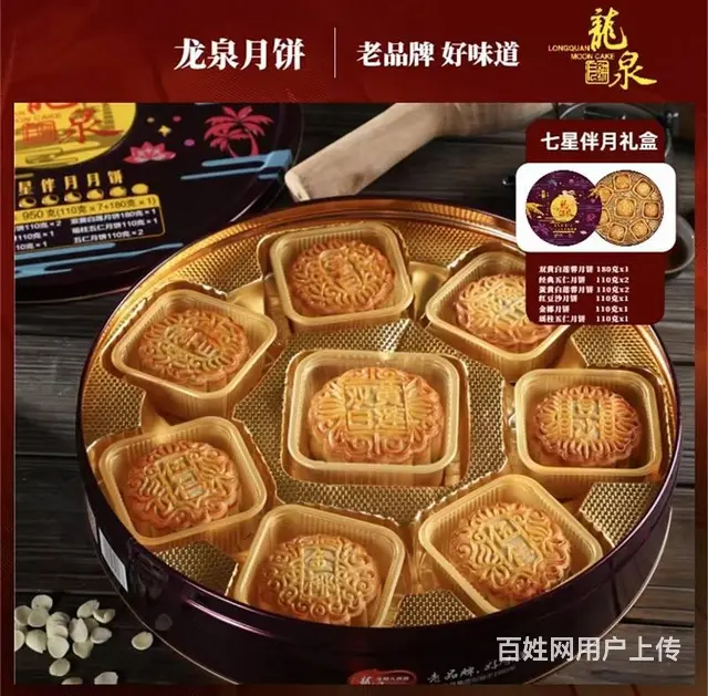 海南龙泉月饼团购批发打折，2023年龙泉价格表品种 - 图片 10