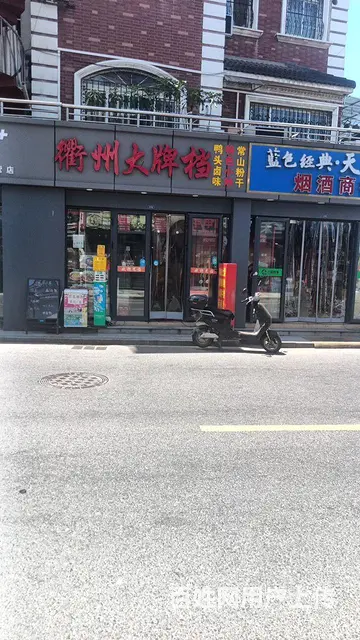 营业中饭店转让 - 图片 4