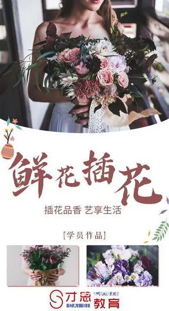 苏州吴中宝带桥艺术插花鲜花花艺师线下培训班 - 图片 2