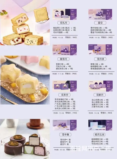 苏州荣诚锦华乾生元爱维尔元祖各大品牌月饼团购 - 图片 9