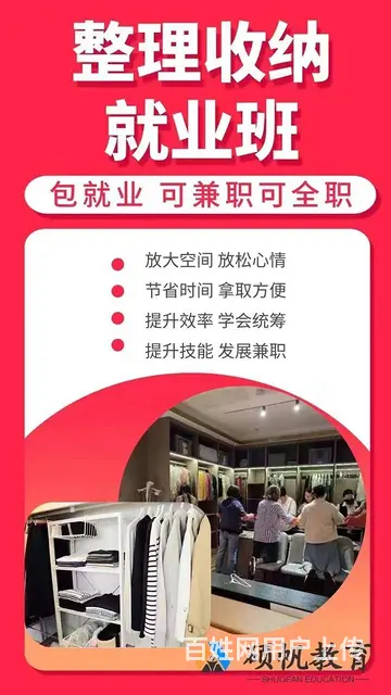 吴江收纳整理师培训考完有补贴 - 图片 3