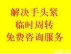 无视征信的贷款平台 额度高 随借随还 直接到账 - 图片 2