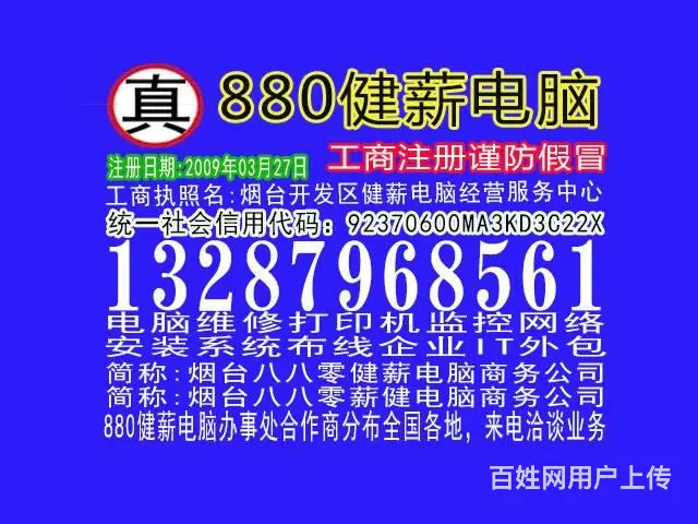 高鸿健薪速修开发区安装路由器13287968561 - 图片 3