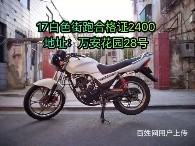 现货摩托车 款式多多 全部二手准新车 看上的直接加 - 图片 10