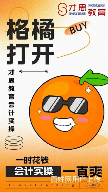 新手小白学习会计，苏州姑苏区会计小班课，姑苏区会计 - 图片 3