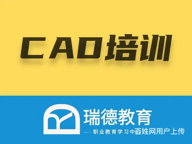 湖州CAD培训零基础CAD绘图软件学习课程 - 图片