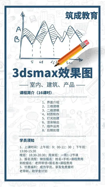 【筑成培训】平面设计、基础办公、学历提升、会计培训 - 图片 2