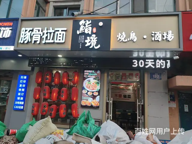 香坊 六顺街日料店出兑 餐馆餐饮店转让 - 图片 1