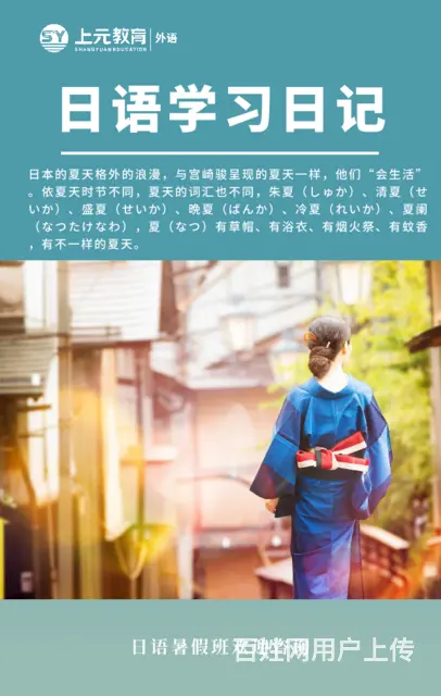 嘉兴日语培训-学日语有必要考级吗？ - 图片