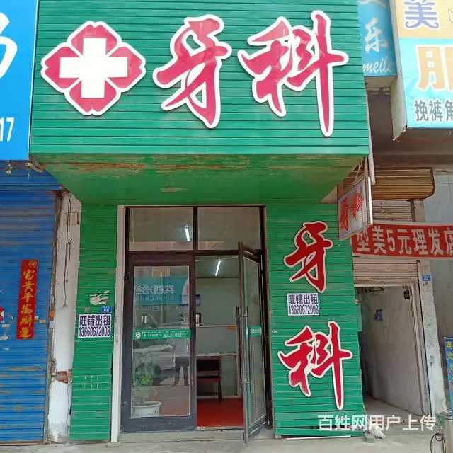 商服出租 - 图片 1