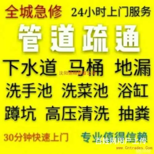 济南天桥区维修水管公司,卫生间查漏水 - 图片 2
