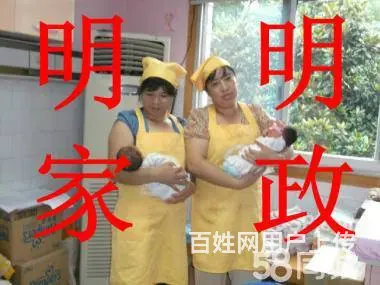 保姆公司 提供买菜做饭 家庭卫生清洁等家政服务 - 图片 5