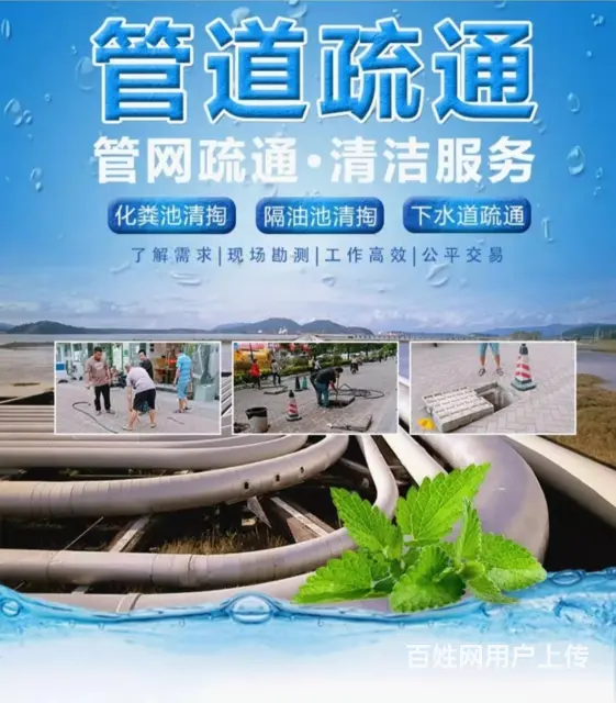 娄底专业马桶疏通电话多少 - 图片 1
