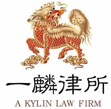 珠海商业仲裁专业律师团队 吴锦文律师团队认真负责 - 图片 1