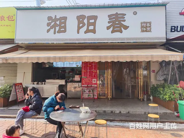 （老板本人）地铁口旁临街旺铺特色粉面馆优价转让  5807 - 图片 1