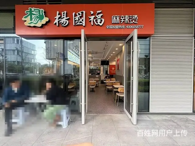 （51旺铺推荐）大悦城84平品牌麻辣烫店转让 - 图片 1