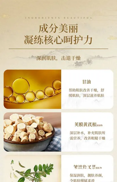 RH润凰黄芪霜批发代理 - 图片 6