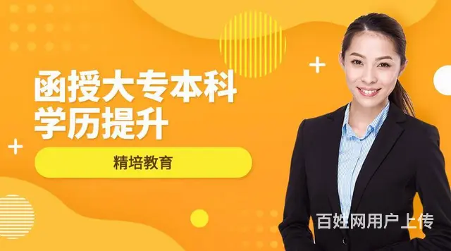 临沂学历提升培训，升学历那家专业 - 图片 3
