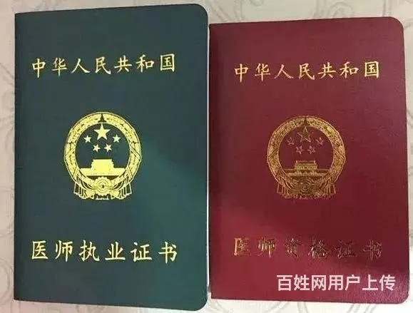 医师证“绿本”和“红本”区别很大，你知道吗 - 图片 3
