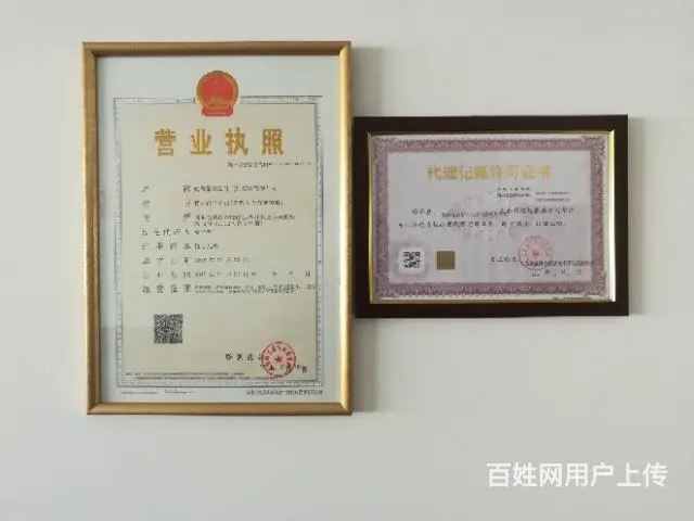 威海无地址公司注册 - 图片 2