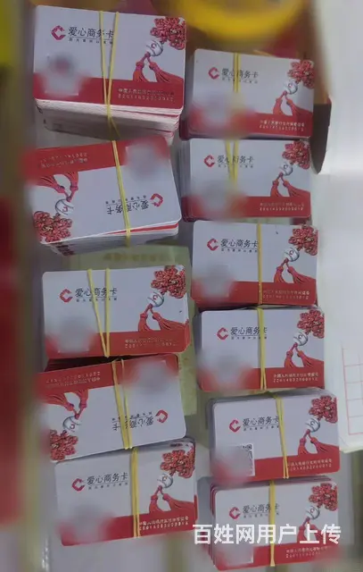 常州爱心商务卡回收几折？哪里上门回收爱心卡 - 图片 1
