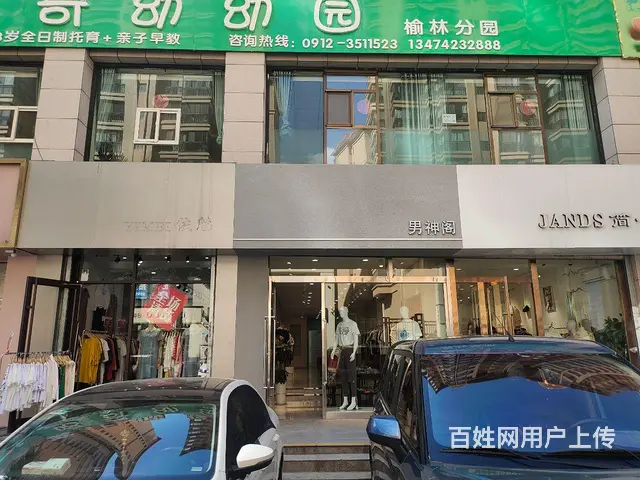 pzj转让开发区塞维利亚商业街男神阁服装店可空转 - 图片 1