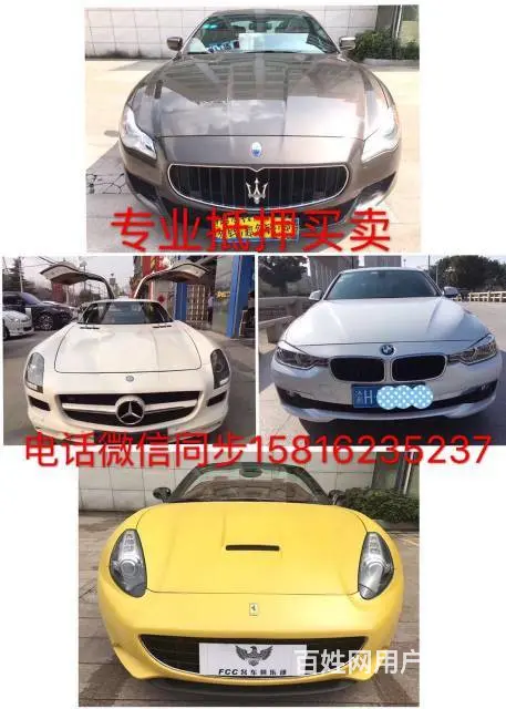 广东最专业抵押车买卖微信同步15816235237 - 图片 4