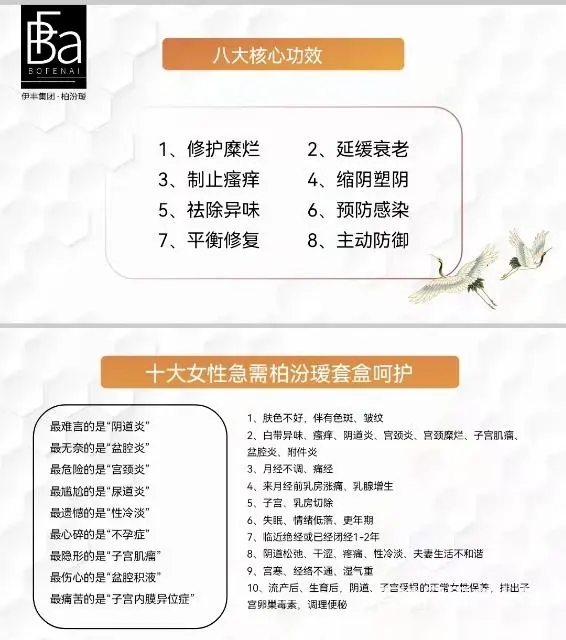 呵护女性第二张脸 - 图片 3