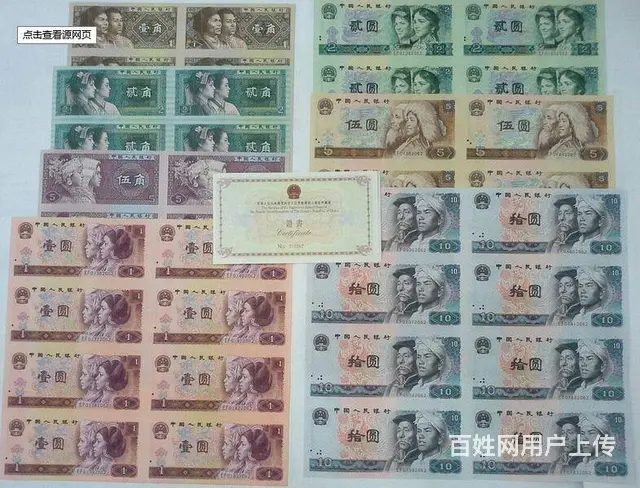 泰安上门回收老纸币、邮票、纪念币、金银币、银元银锭 - 图片 1
