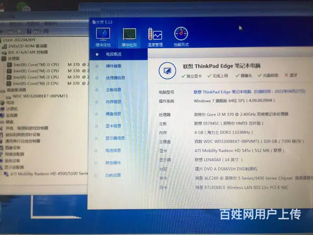 可送货，14寸联想i3独显笔记本，4G500G送包 - 图片 6