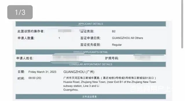 美签通过了可以加急取护照 - 图片 4