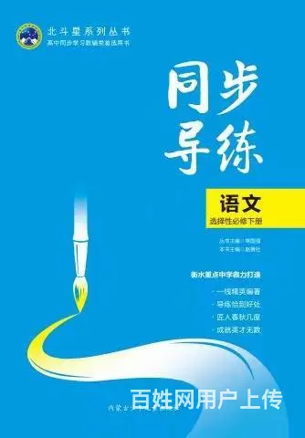 河北高中生同步及高考教辅批发 - 图片 6