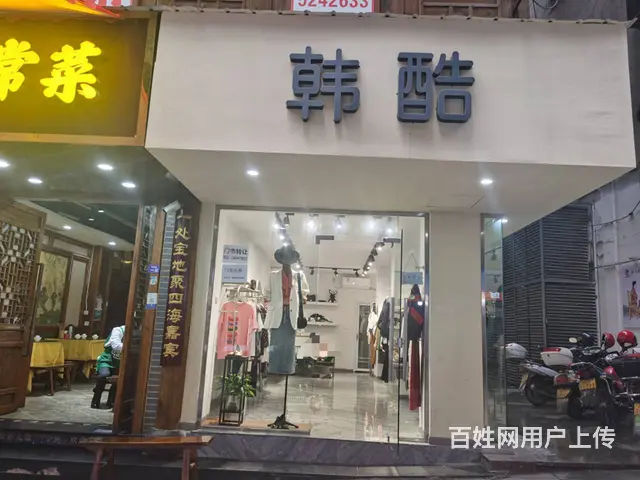 （四川铺鑫网）老城鸿运巷45平服装店转 - 图片 1