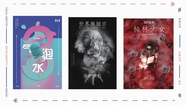 嘉兴电商美工PS培训 广告设计 平面设计培训 - 图片 2