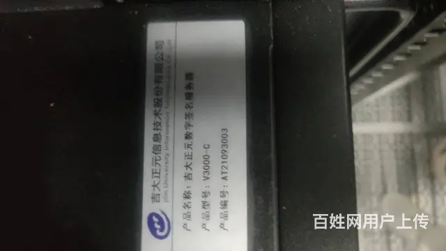 优质V3000-c-p数字签名服务器技术参数 - 图片 1
