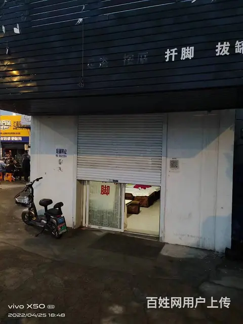 天宁区迎宾路70平足浴店转让 - 图片 1