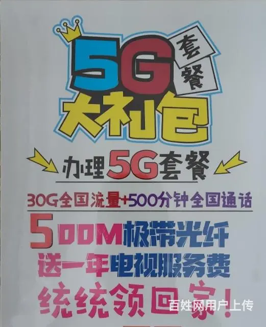 普宁内移动，电信，联通宽带快速上门报装 - 图片 3